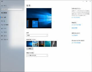 Windows10 のデスクトップアイコン