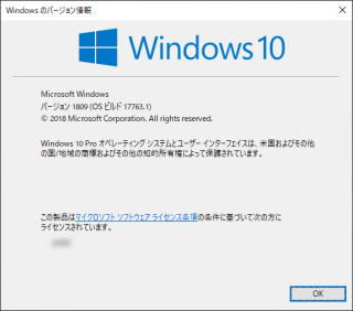 Windows10 1809 Update の感想
