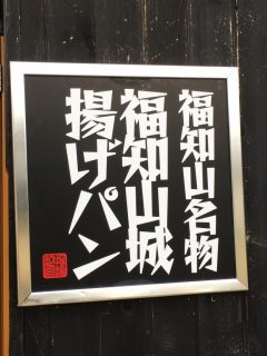 昨日はいい夫婦の日 ~その 3 ~