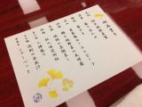 昨日はいい夫婦の日 ~その 5 ~