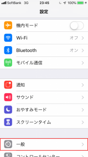 AirDrop 痴漢対処法
