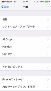 AirDrop 痴漢対処法