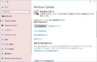 Windows10 1809 再び…