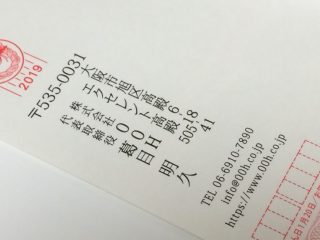 いまさらながらとんでもないことに気づく…