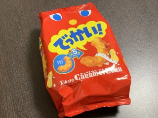 キャラメルコーン巨大化
