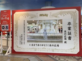 10 連休はいかにすごしたか？　～ GW 日記 その 1 ～