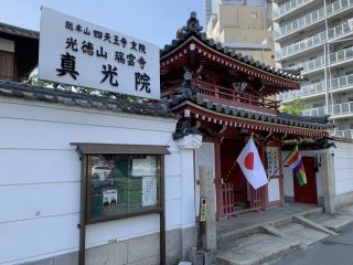 10 連休はいかにすごしたか? ~ GW 日記 その 12 ~