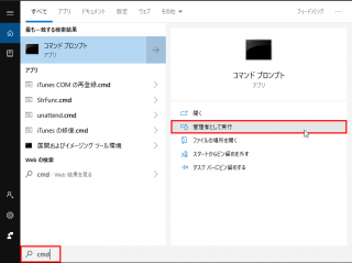 ESET インストール時にマカフィーが邪魔する問題