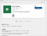 PowerPoint Viewer 代替ソフトは PowerPoint Mobile