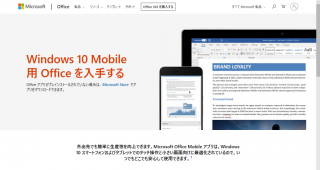 PowerPoint Viewer 代替ソフトは PowerPoint Mobile