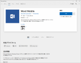 PowerPoint Viewer 代替ソフトは PowerPoint Mobile