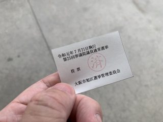 梅田へお出かけ