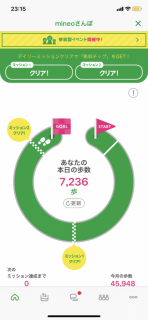 真面目に運動しよう