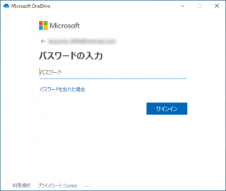 OneDrive フォルダの場所を変更する