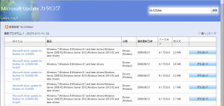 Windows10 のプリンタドライバが WindowsUpdate から取得できない