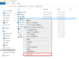 ユーザフォルダの場所を変更する