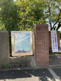 八尾高校ホームカミングデー