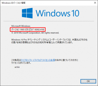 Windows10 CreatorsUpdate サポート終了