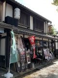 近江や　～彦根 その 7 ～