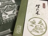 近江市内を散策して帰路へ ~彦根 その 8 ~