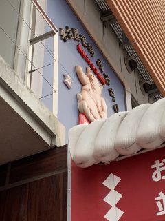 矢場とん ~ 名古屋 その 9 ~