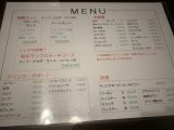 カレーダイヤ