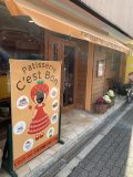 パティスリーセボン