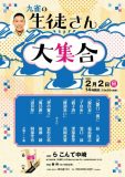 今日はアマチュア落語の発表会