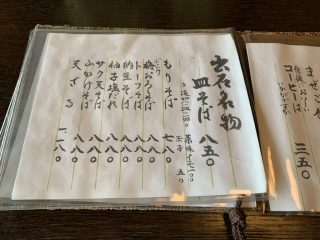 出石そば ~城崎旅行 その 1 ~
