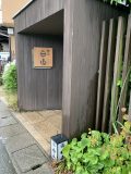 城崎温泉到着 ～城崎旅行 その 4 ～