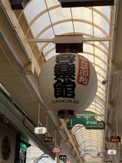 今日は喜楽なアマ落語