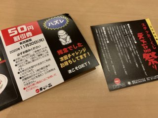今日はなんの日?