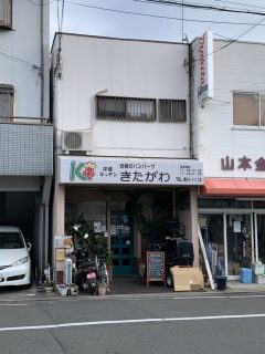 洋食キッチンきたがわでハンバーグ