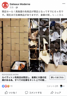 Facebook の詐欺広告ギャラリー
