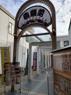 喜楽なアマ落語無事終了