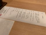 長良川へ ～岐阜へ その 2 ～