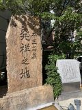 下呂温泉めぐり ～岐阜へ その 9 ～