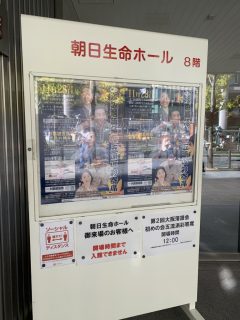 初めの会 五流派 彩寄席
