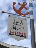 宇野へ ～岡山へ その 15 ～
