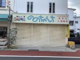 宇野へ ～岡山へ その 15 ～