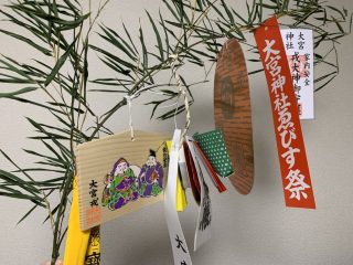 本日は大宮戎