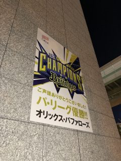 昨日は大阪メトロ三昧