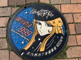 マンホール巡り ~九州・小倉へ その 10 ~