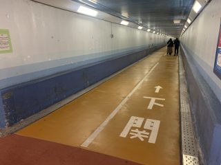 関門人道トンネル走破ならぬ歩破 ～九州・小倉へ その 18 ～