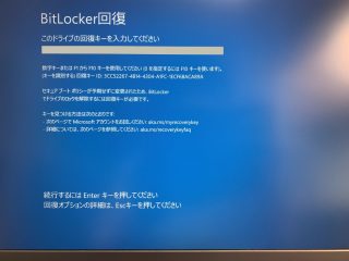 今日は新規パソコンの設定…だが…
