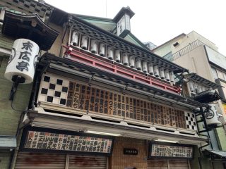 新宿末廣亭