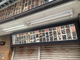 新宿末廣亭
