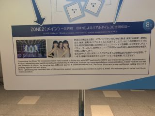 行ったぜ！万博！ その 11