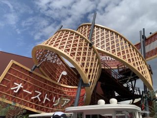 行ったぜ！万博！ その 14