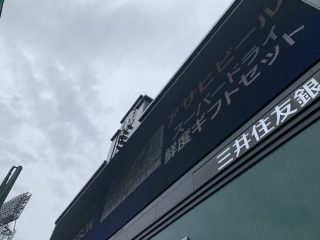 今日は関西万博西宮会場甲子園パビリオン その 2